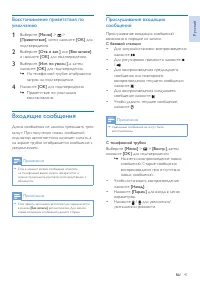 Страница 43