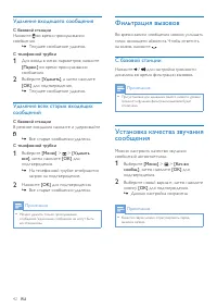 Страница 44