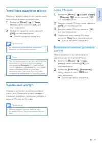 Страница 45