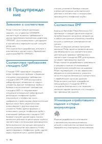 Страница 48