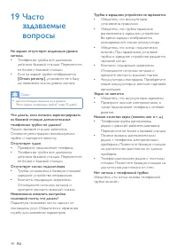 Страница 50