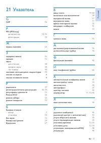 Страница 53