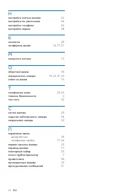 Страница 54