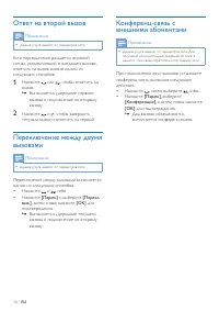Страница 18