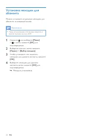 Страница 24