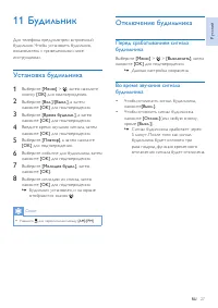 Страница 29