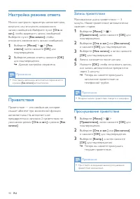 Страница 42