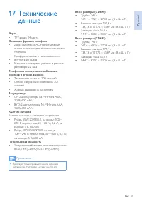 Страница 47