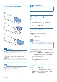 Страница 10