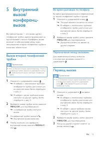 Страница 15