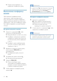 Страница 16