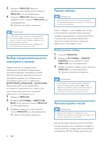 Страница 26