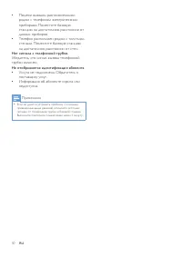 Страница 32