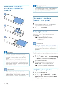 Страница 10