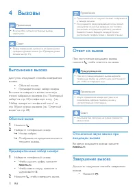 Страница 14