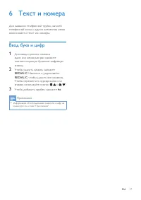 Страница 19