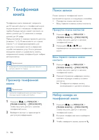 Страница 20