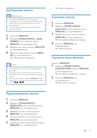 Страница 21