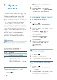 Страница 22