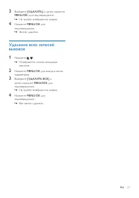Страница 23