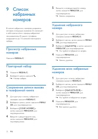 Страница 24
