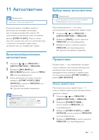 Страница 27