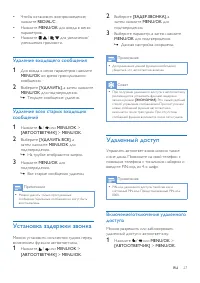 Страница 29