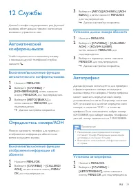 Страница 31