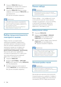 Страница 32