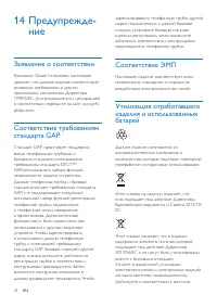 Страница 36