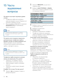 Страница 38