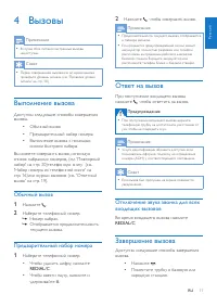 Страница 13