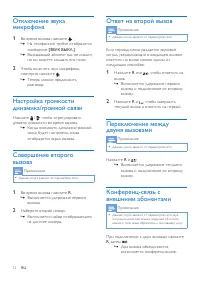 Страница 14