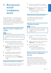 Страница 15