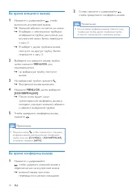 Страница 16
