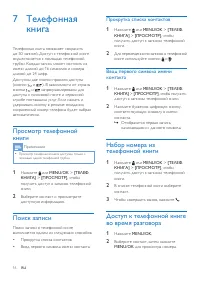 Страница 18