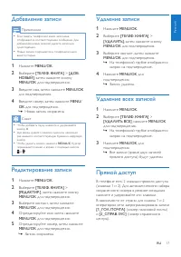 Страница 19
