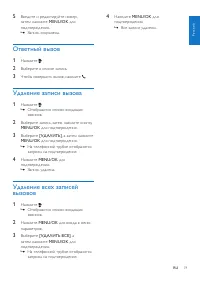 Страница 21