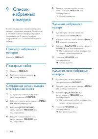 Страница 22