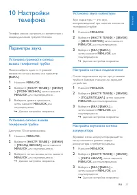 Страница 23