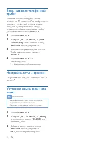 Страница 24