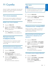 Страница 25