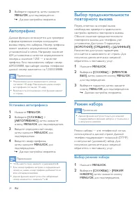 Страница 26