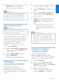 Страница 27