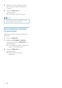 Страница 28
