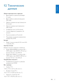 Страница 29