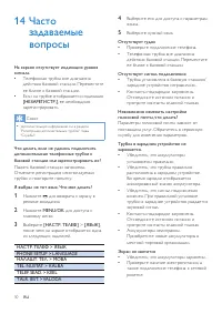 Страница 32