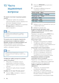 Страница 40