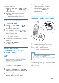 Страница 11