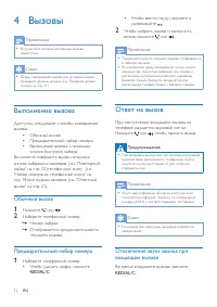 Страница 14